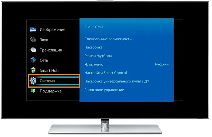 Как выключить голосовое управление на телевизоре Samsung?
