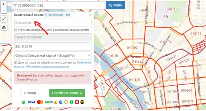 Публичная кадастровая карта России по районам