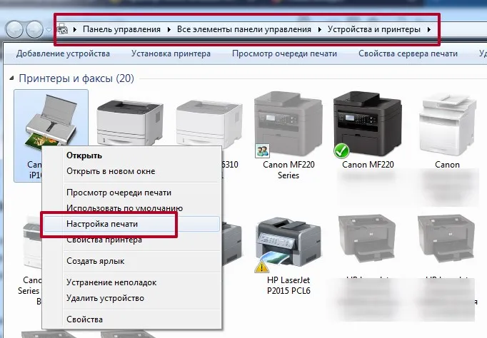 Настройки печати принтера Canon