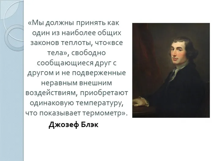 Мы должны принять как один из наиболее общих законов теплоты, что все тела.