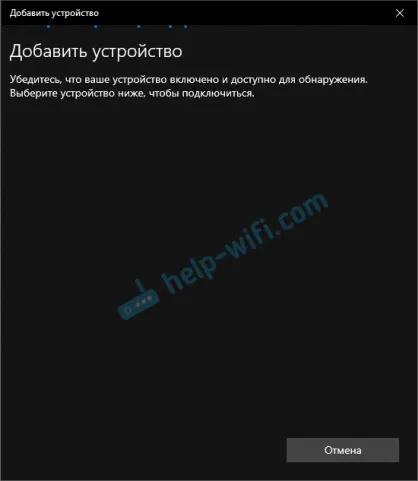 Windows не видит Bluetooth наушники