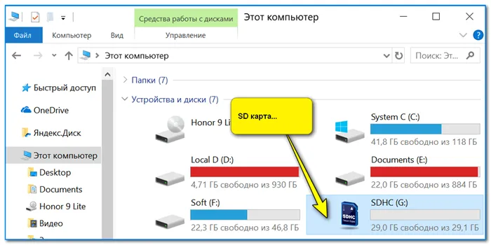 SD карта