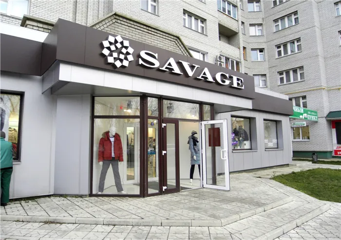 savag