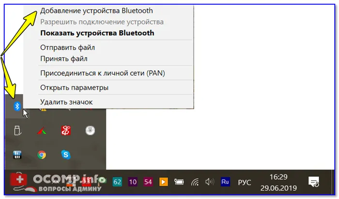 Добавление устройства Bluetooth