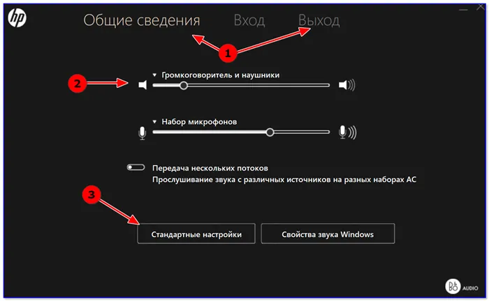 Настройки панели аудио-драйвера