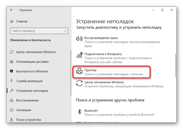 Выбор категории устройства для сканирования неполадок при проблемах со сканированием с принтера