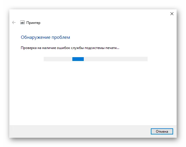 Завершение процесса проверки принтера через встроенное средство устранения неполадок