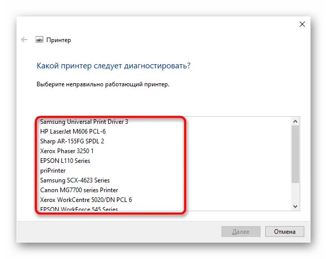 Выбор принтера для решения проблем со сканированием через средство устранения неполадок