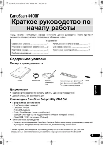 Ожидание прогрева принтера Canon при сканировании через нажатую кнопку