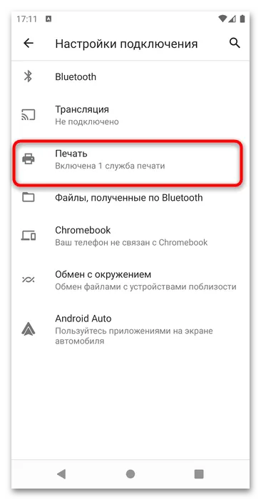 как подключить телефон к принтеру через wi-fi-3