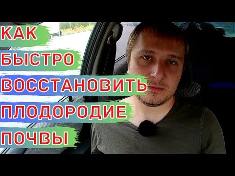 Как содержание органического углерода влияет на плодородие почвы.