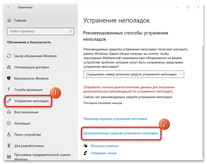 микрофон фонит в windows 10 как исправить-12