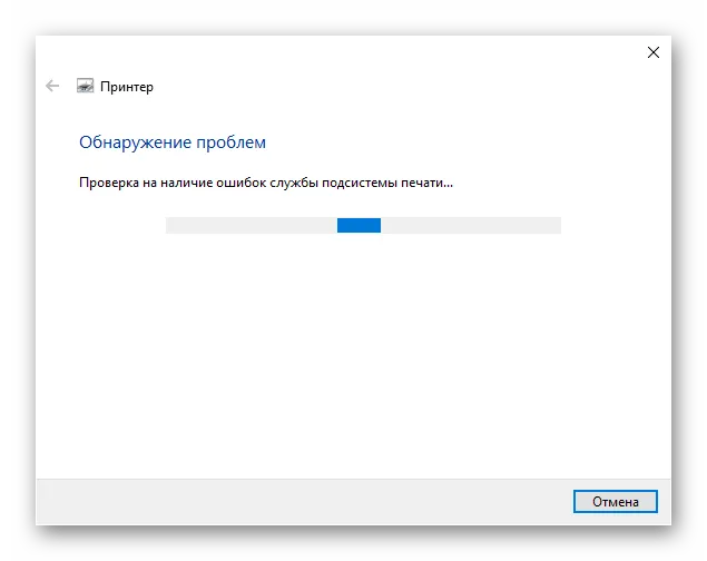 Завершение автоматической проверки неполадок при отображении принтера HP