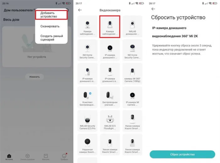 Как подключить камеру видеонаблюдения к телефону. У каждого производителя камер видеонаблюдения свое приложение. Фото.