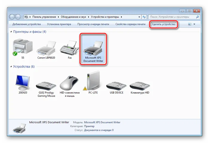 Удалить устройство в Windows 7