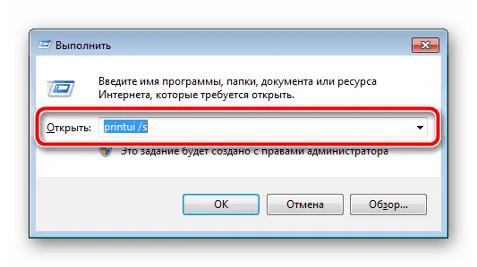 Переход к серверу печати в Windows 7