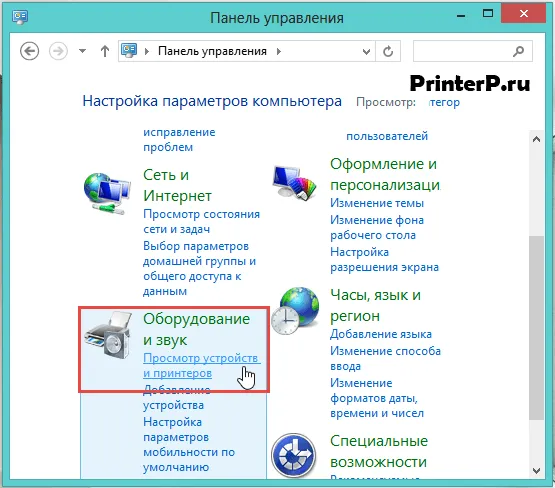 удалить принтер из реестра Windows