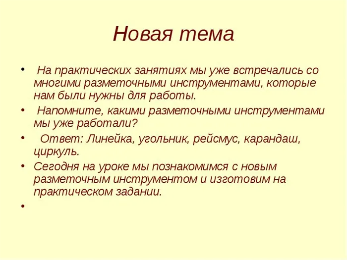 Новая тема На практических занятиях мы уже встречались со многими