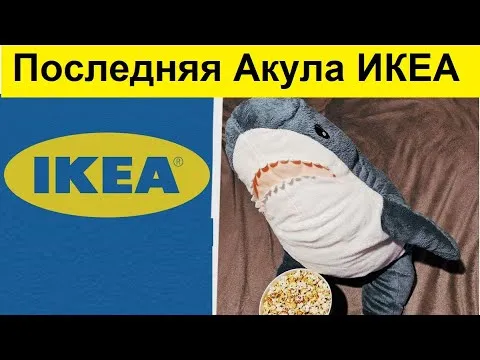 В ИКЕА РАСПРОДАЖА! ? ВСЕ СМЕТАЮТ ✨ УСПЕВАЙТЕ!