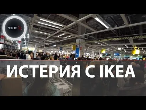 Распродажа в IKEA 2022 | Первый день акции для сотрудников