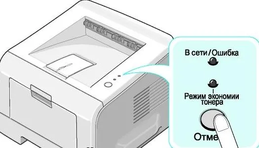 кнопка режима экономии тонера