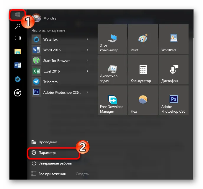 Переход в пункт параметры через меню Пуск Windows 10