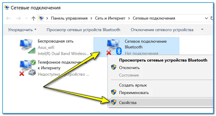 Свойства Bluetooth адаптера