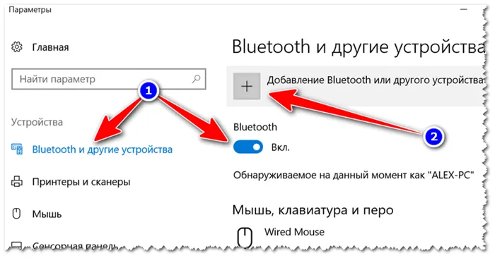 Проверяем, включен ли Bluetooth и начинаем поиск устройства