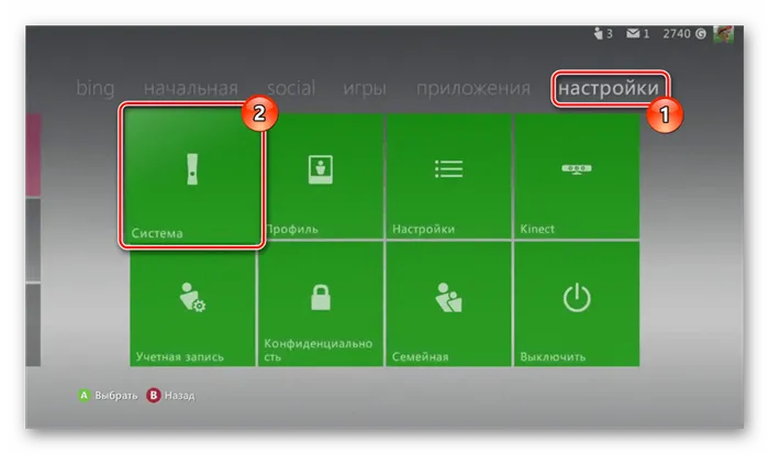 Переход к разделу Система на Xbox 360