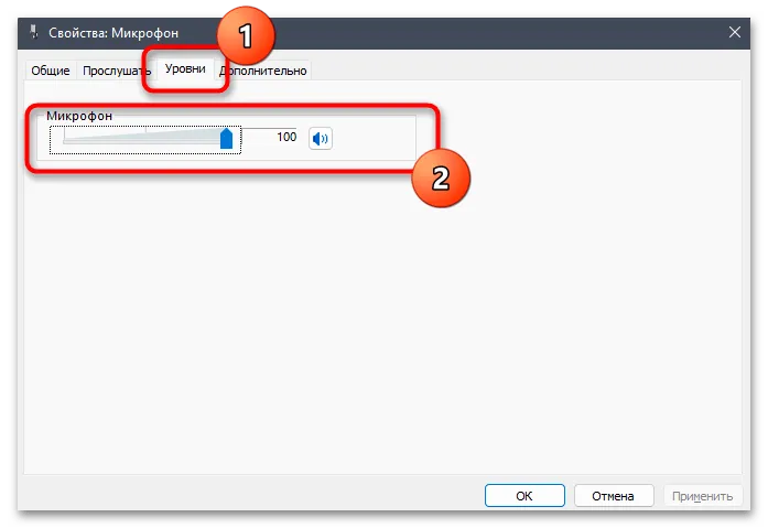 Очень тихий микрофон в Windows 11-010
