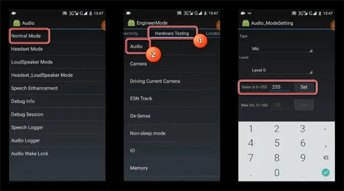Как увеличить громкость микрофона. Дизайн инженерного меню на вашем смартфоне может отличаться. Фото.
