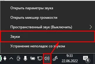 Настройка звука на компьютере с Windows 10: колонки и наушники