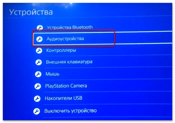 как подключить блютуз наушники к ps4-4