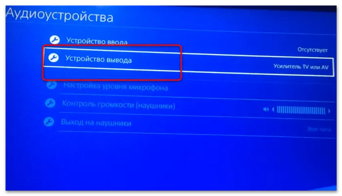 как подключить блютуз наушники к ps4-5