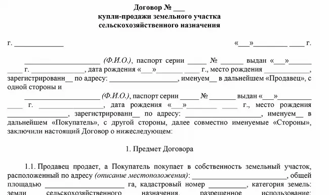 Как выкупить землю из аренды