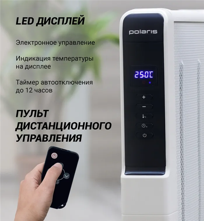 Микатермический обогреватель Polaris PMH 2120 Wi-Fi IQ Home и пульт управления к нему