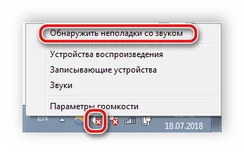 Запуск диагностики неполадок в Windows 7