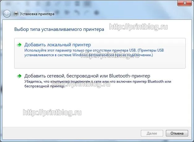 Как установить принтер Epson без диска