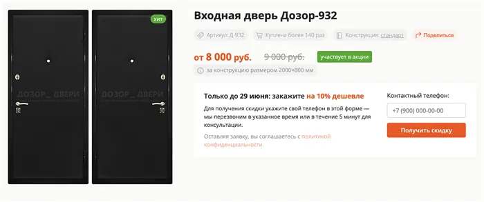 Цены на простые металлические двери, которые ставят в подъездах многоэтажных домов, стартуют от 8000 ₽. Источник: dozor⁠-⁠dveri.ru