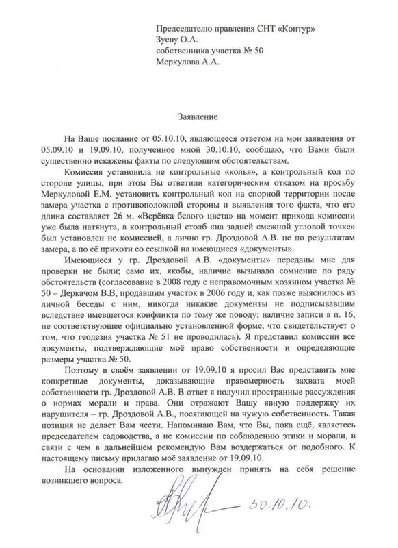 Написать жалобу на отказ в регистрации по месту жительства