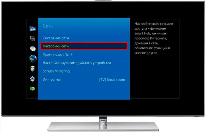 настройка смарт тв