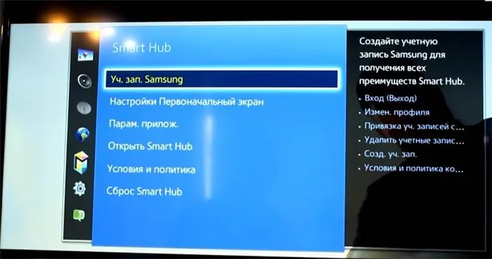 Учётные записи Samsung