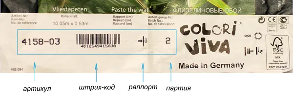 Номер партии на этикетке