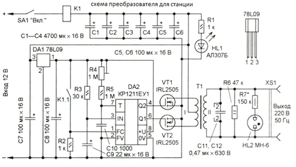 Схема преобразователя