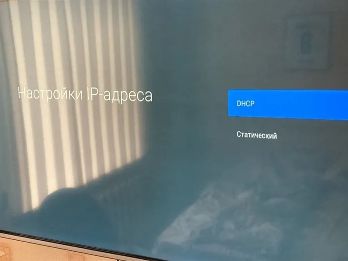 Телевизор не подключается к Wi-Fi. Установите DHCP по умолчанию. Фото.