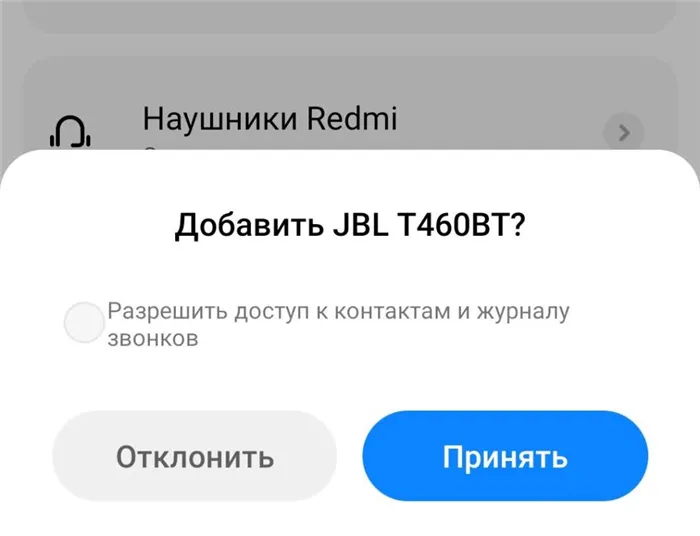 Как подключить наушники JBL по Bluetooth и не наломать дров